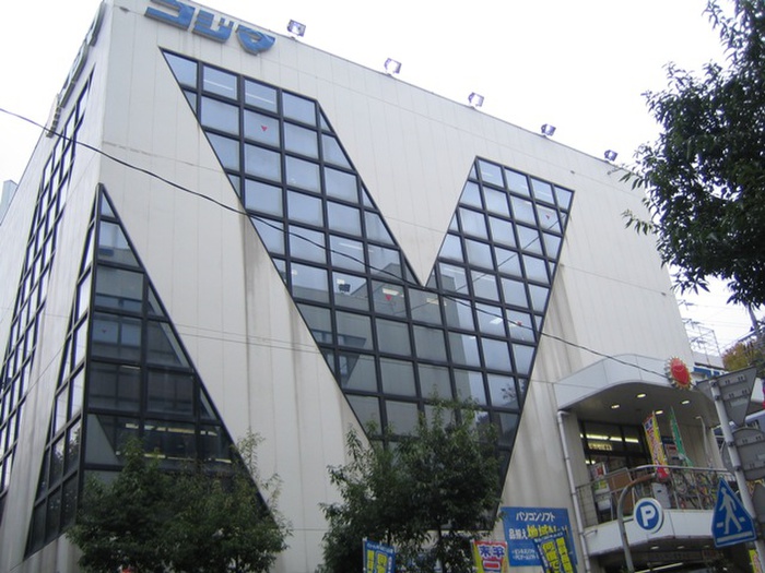 ホームセンター　コジマ（ホームセンター）まで314m