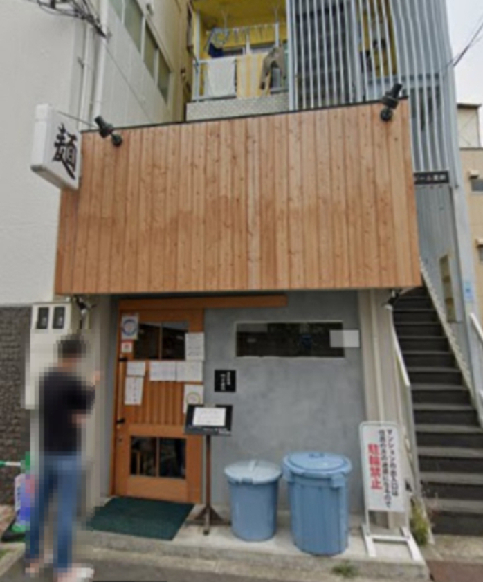 飲食店　自家製麺 つきよみ（飲食店）まで244m