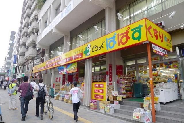 ドラックストア　周辺（ドラッグストア）まで280m