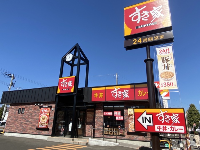 飲食店　すき家　大和町店（飲食店）まで190m