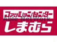 ショッピングセンター　ファッションセンターしまむら十禅寺店（ショッピングセンター）まで303m