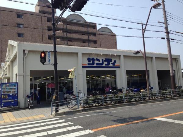 スーパー　サンディ泉大津店（スーパー）まで308m