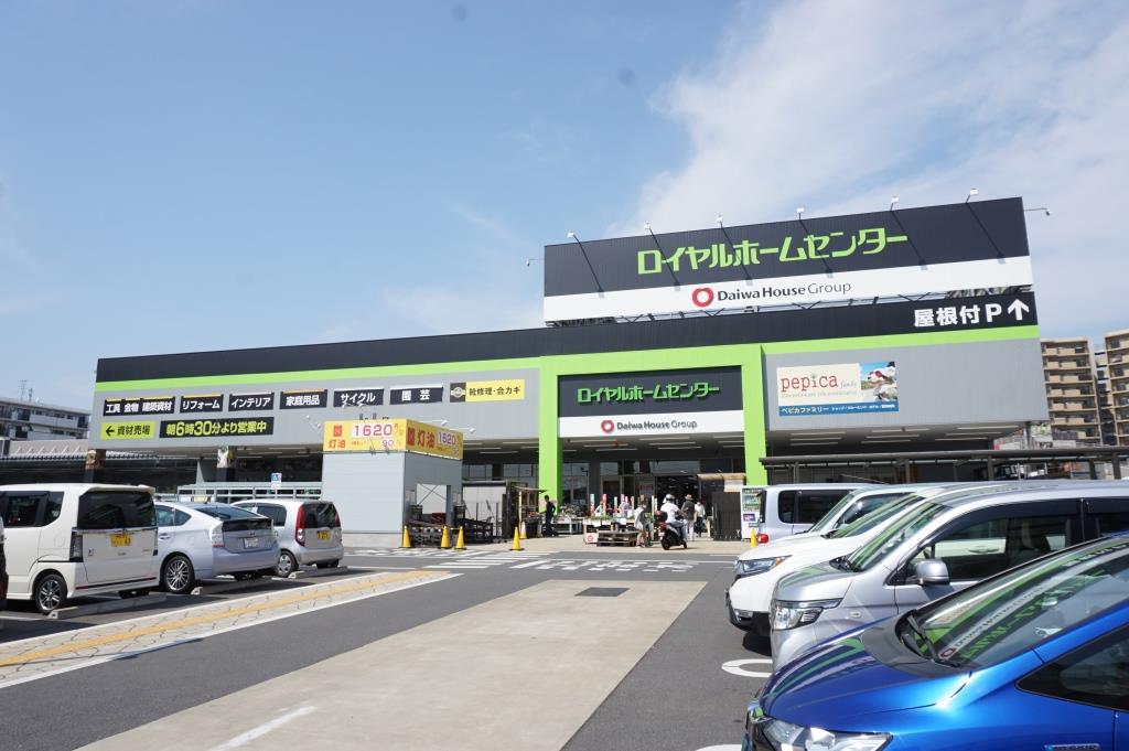 ホームセンター　ロイヤルホームセンター松戸（ホームセンター）まで1041m