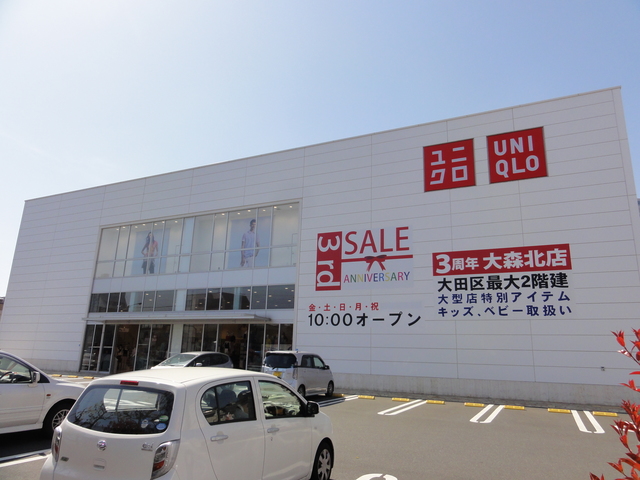 ショッピングセンター　ユニクロ大森北店（ショッピングセンター）まで665m