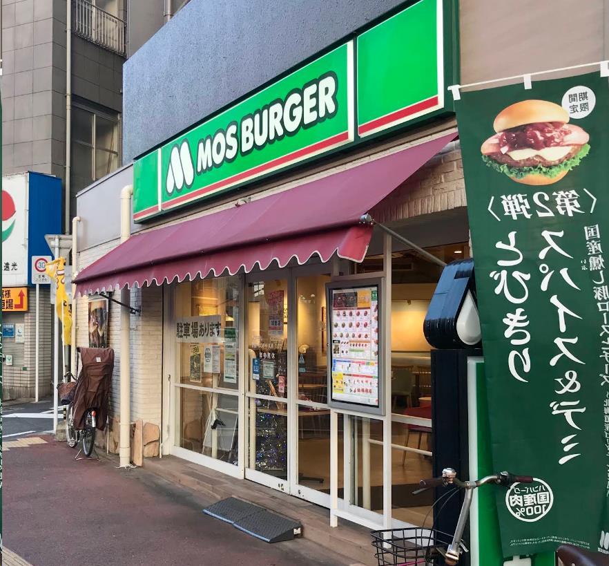 飲食店　モスバーガー小倉大田町店（飲食店）まで474m