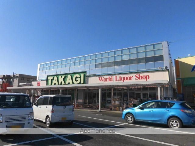 スーパー　酒のスーパーたかぎ長野店（スーパー）まで630m