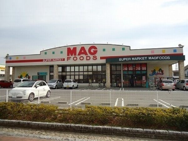 スーパー　マグフーズ 中島店（スーパー）まで861m