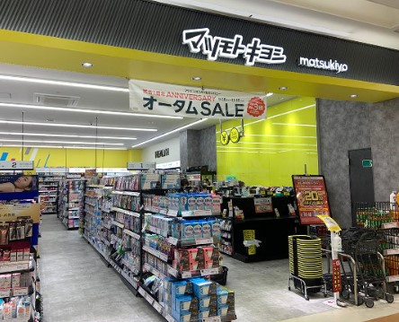 ドラックストア　マツモトキヨシ豊洲店（ドラッグストア）まで707m