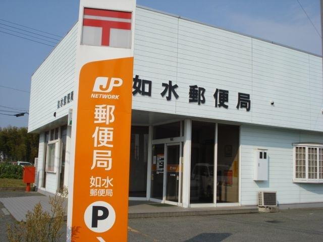 郵便局　如水郵便局（郵便局）まで1400m
