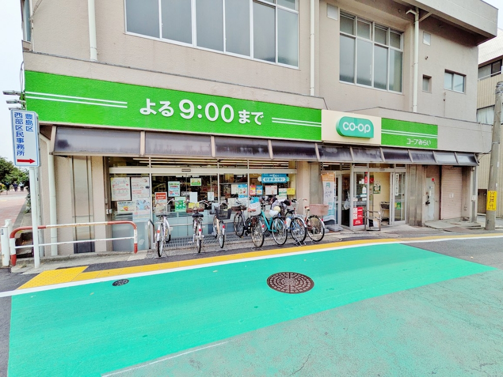 スーパー　コープみらい 要町店（スーパー）まで120m