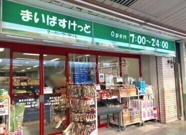 スーパー　まいばすけっと鶴見本町通店（スーパー）まで470m