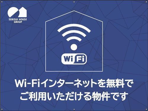 その他設備　WiFi無料