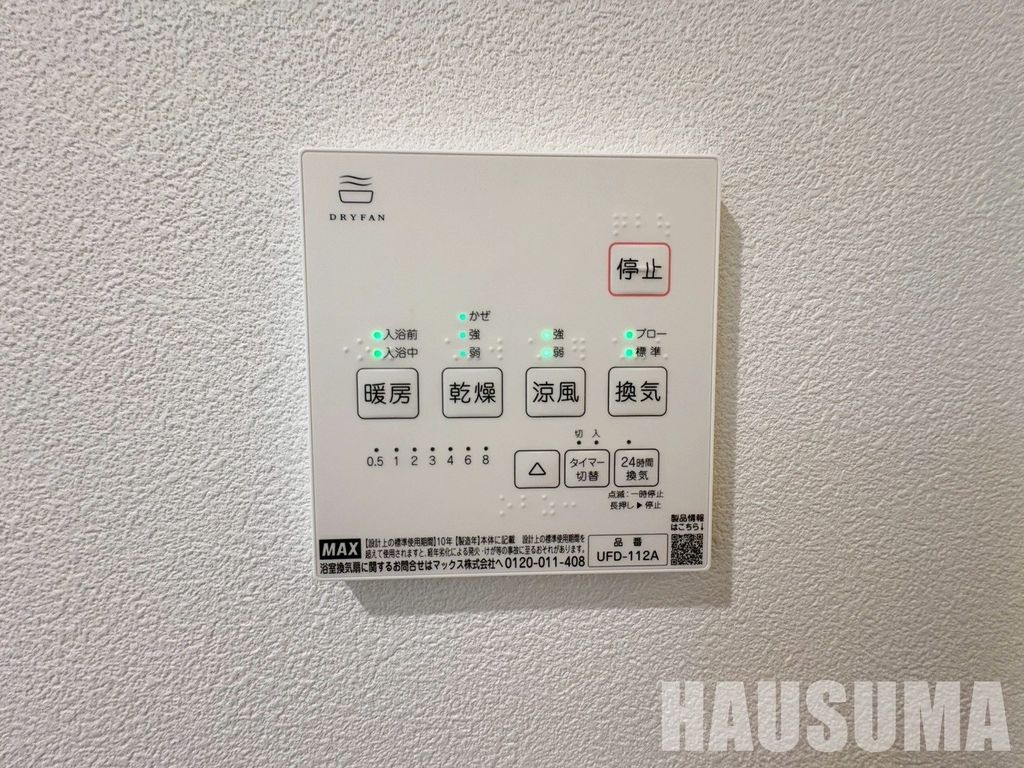 その他設備　設備