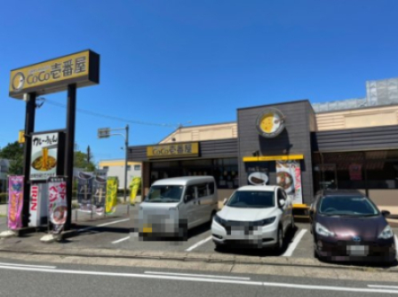 飲食店　カレーハウスCoCo壱番屋 松葉公園店（飲食店）まで412m