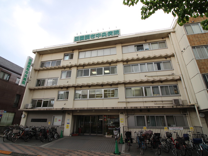 病院　田園調布中央病院（病院）まで1400m