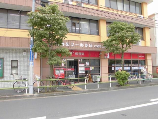 その他　葛飾柴又一郵便局（その他）まで250m