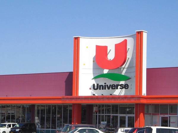 スーパー　ユニバース　湊高台店（スーパー）まで2800m