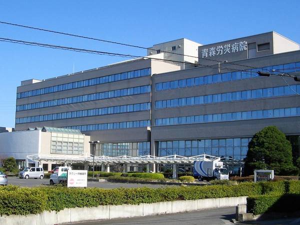 病院　青森労災病院（病院）まで2500m