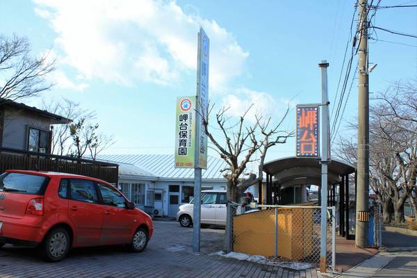 幼稚園・保育園　岬台保育園（幼稚園・保育園）まで230m
