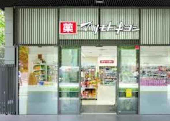 ドラックストア　マツモトキヨシ佃二丁目店（ドラッグストア）まで383m