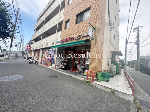 スーパー　まいばすけっと中山町店（スーパー）まで400m