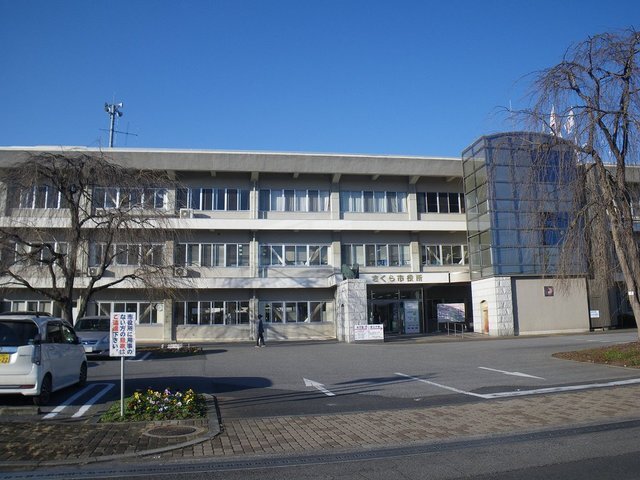 その他　さくら市役所（その他）まで1000m