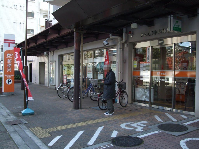 郵便局　東淀川東中島郵便局（郵便局）まで240m
