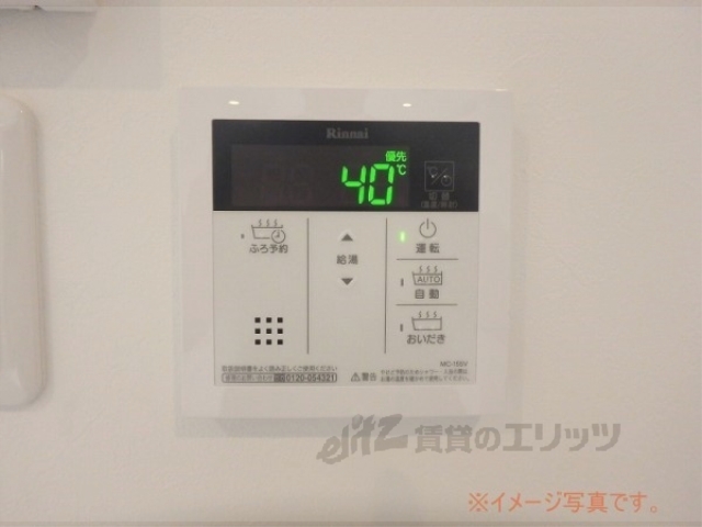 その他設備　給湯器リモコン