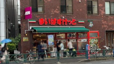 スーパー　まいばすけっと志茂駅前店（スーパー）まで156m