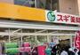 ドラックストア　スギ薬局 さつき橋店（ドラッグストア）まで807m