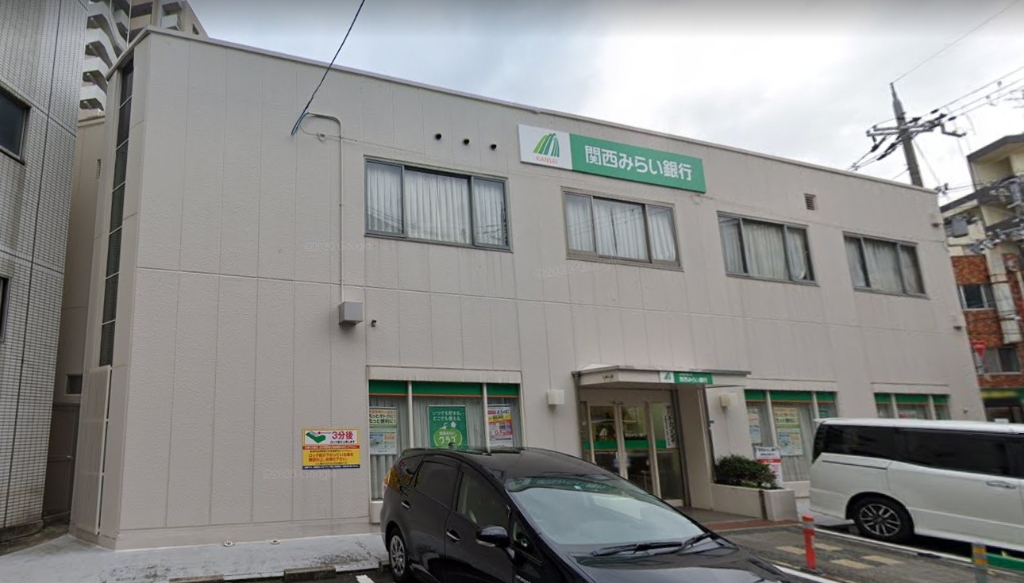 銀行　関西みらい銀行 東大阪永和支店(旧近畿大阪銀行店舗)（銀行）まで216m