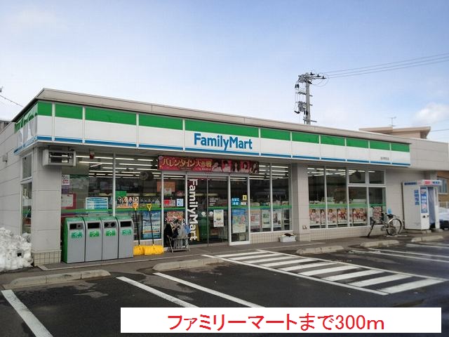 コンビニ　ファミリーマート（コンビニ）まで300m