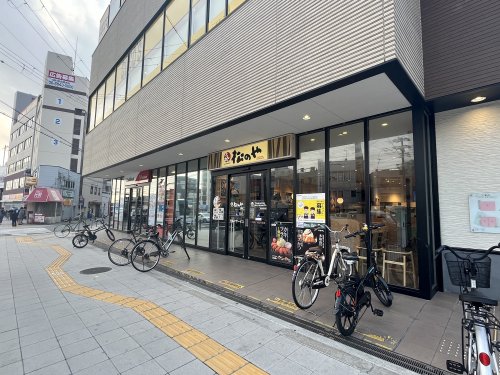 飲食店　松のや 千鳥橋店（飲食店）まで1094m