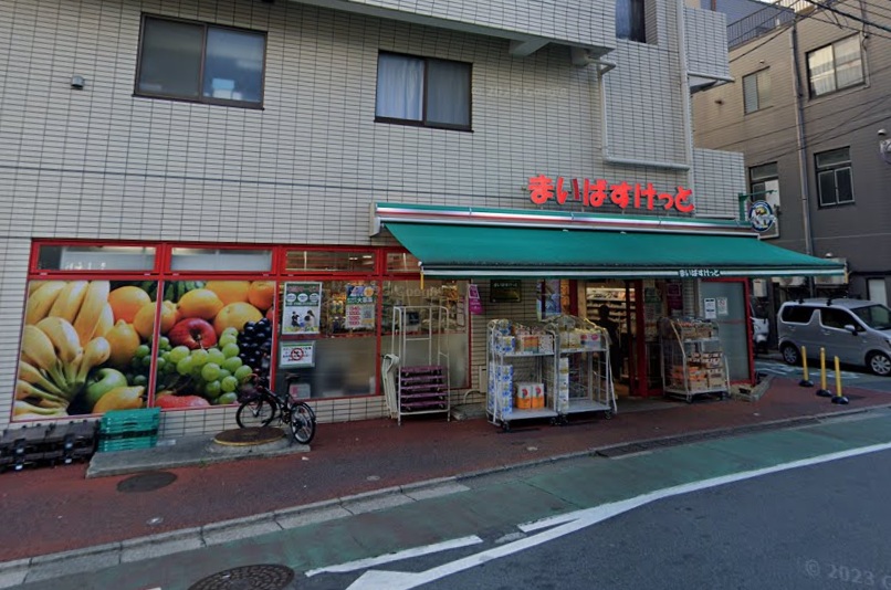 スーパー　まいばすけっと 旗の台2丁目店（スーパー）まで495m