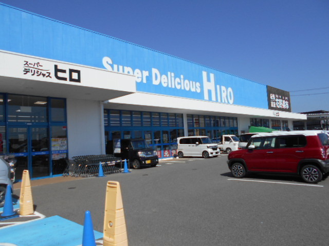 スーパー　スーパーデリシャスヒロ  御坊店様（スーパー）まで748m