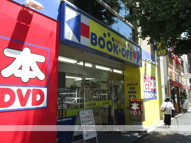 レンタルビデオ　BOOK OFF 新高円寺駅前店（レンタルビデオ）まで3047m