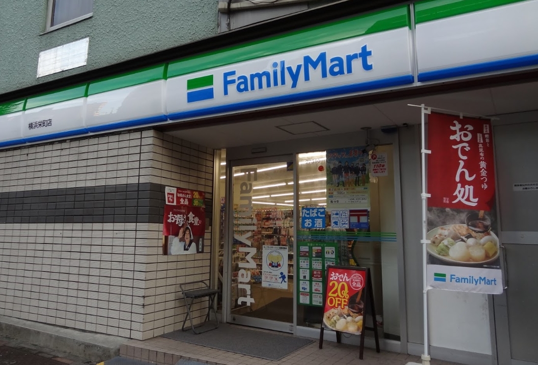 コンビニ　ファミリーマート横浜栄町店（コンビニ）まで401m