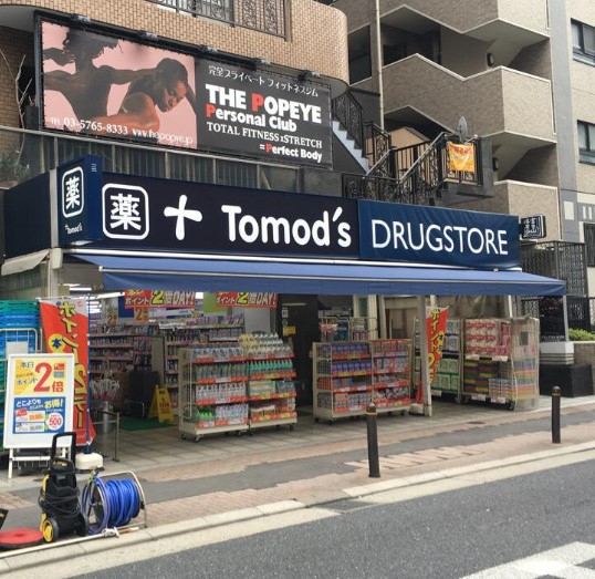 ドラックストア　トモズ麻布十番店（ドラッグストア）まで403m