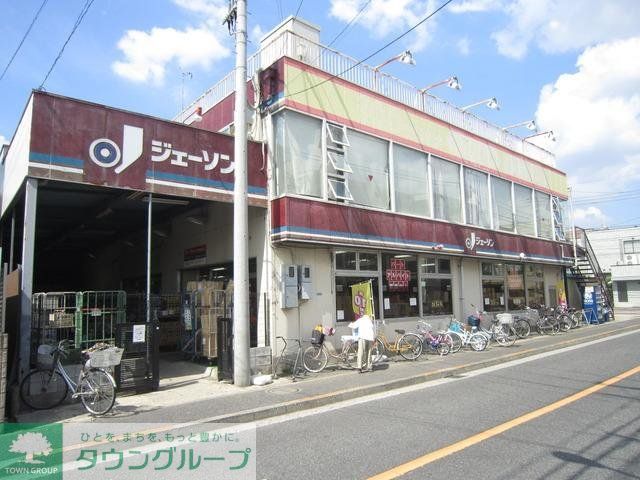 スーパー　ジェーソン（スーパー）まで1100m