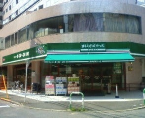 スーパー　まいばすけっと 西池袋2丁目店（スーパー）まで563m