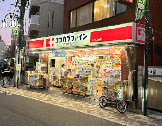 ドラックストア　ココカラファイン代々木上原店（ドラッグストア）まで778m