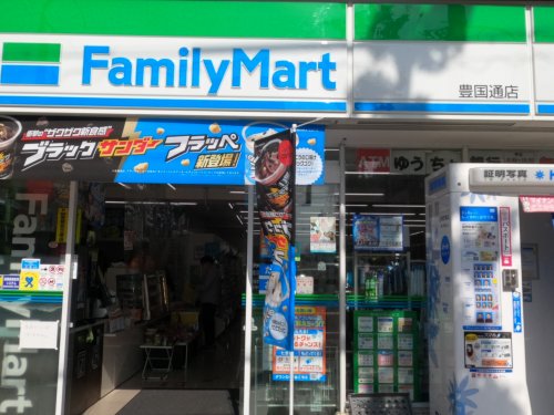 コンビニ　ファミリーマート 豊国通店（コンビニ）まで515m