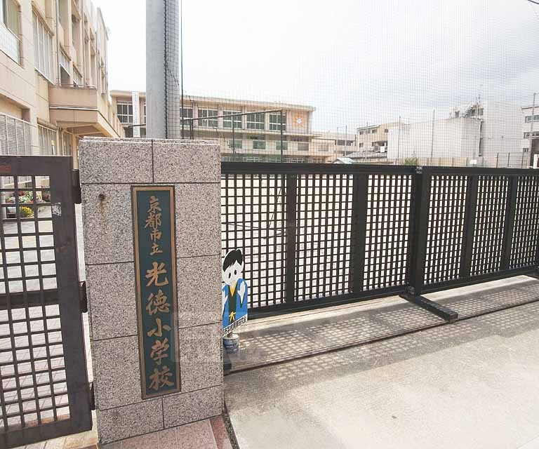 小学校　光徳小学校（小学校）まで318m