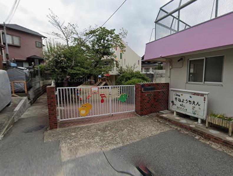 幼稚園・保育園　曽根幼稚園（幼稚園・保育園）まで513m