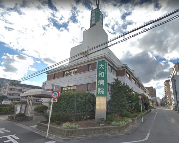 病院　大和病院（病院）まで375m