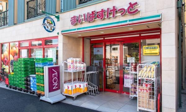スーパー　まいばすけっと東北沢駅東口店（スーパー）まで496m