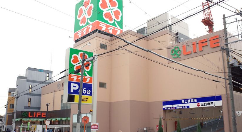 スーパー　ライフ 寺田町駅前店（スーパー）まで608m