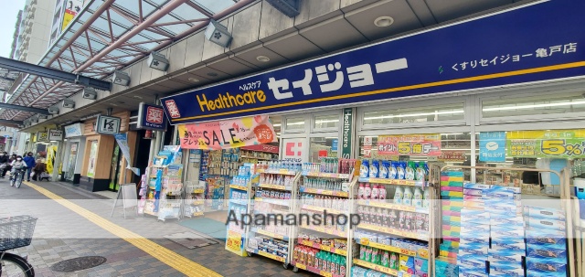 ドラックストア　ココカラファイン くすりセイジョー亀戸店（ドラッグストア）まで488m