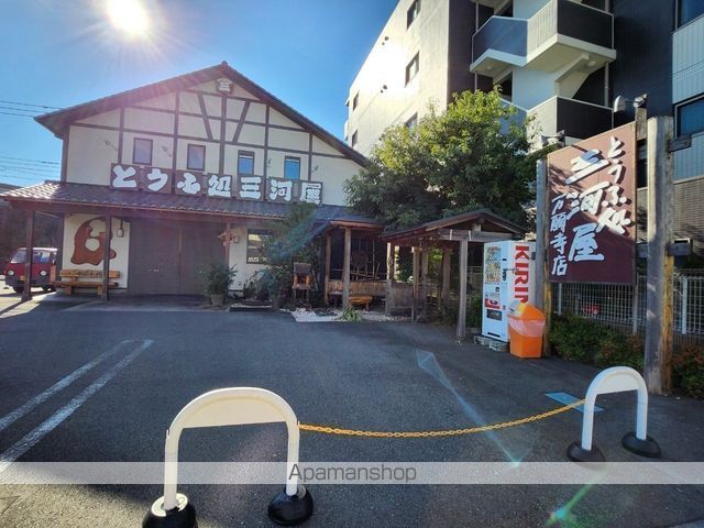 飲食店　とうふ処三河屋 万願寺店（飲食店）まで256m