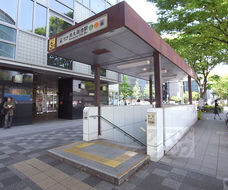 その他　烏丸御池駅（その他）まで300m